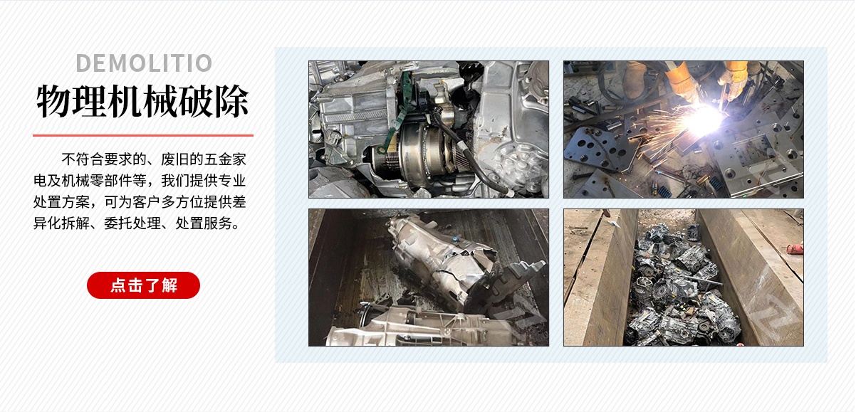 銷毀方式