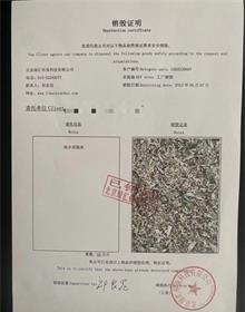 銷毀證明示例